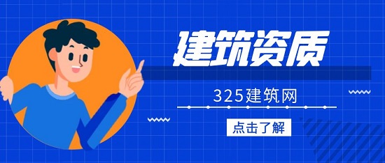 建筑企业自主申报资质会遇到什么难题？