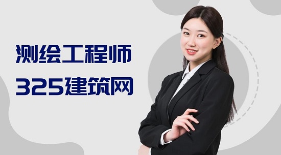 注册测绘师证书含金量高吗？