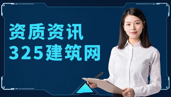 公路工程资质延期后有效期几年 ?