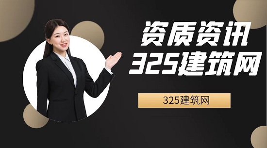 资质增项与初次办理资质的准备材料有什么不同？