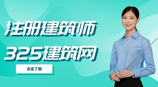 2023年注册建筑师证书考试难度如何？