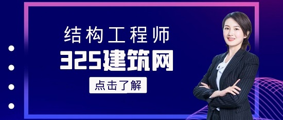 2023年结构工程师年薪高吗？