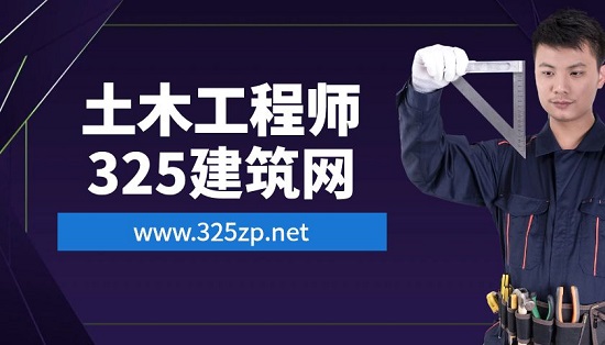 注册土木工程师证书含金量高吗？