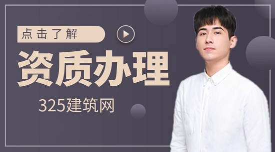 资质代办