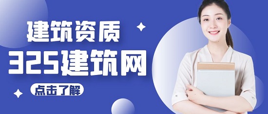 哪几种情况需要重新核定资质？