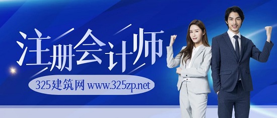 注册会计师有什么用处？