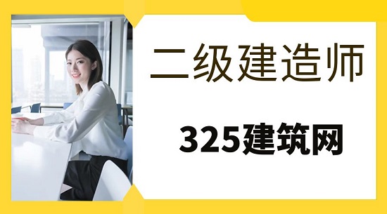 二级建造师增项报考需要开工作证明吗？