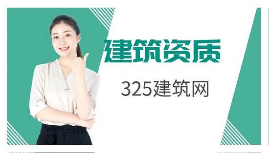 建筑资质对招投标有什么影响？