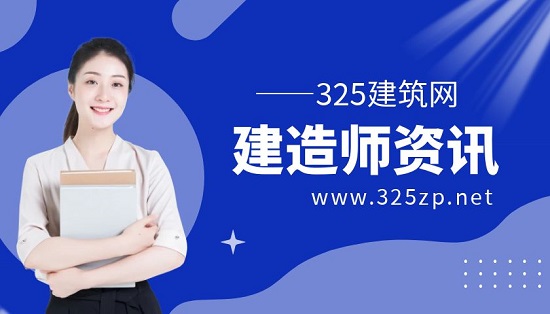建造师资讯