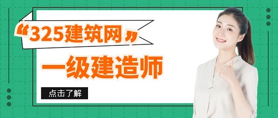 建筑工程行业为什么要考建造师？
