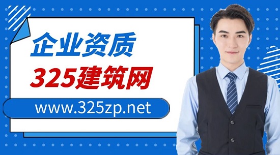 企业资质