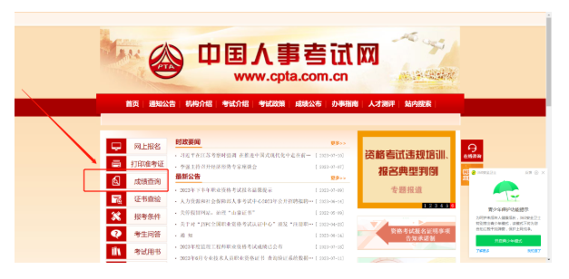 喜讯：2023监理成绩可查！