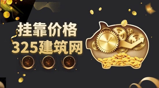吉林二级建造师挂靠多少钱一年？