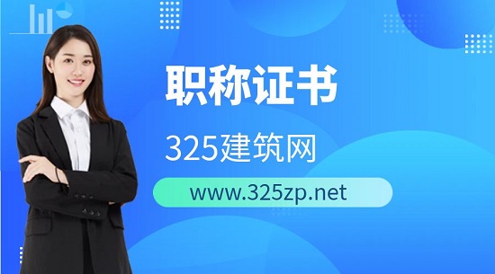 .职称证书