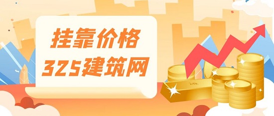 水利部监理工程师挂靠多少钱一年？