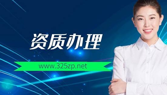 资质过期了延期需要用到哪些材料？