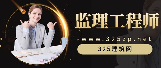 监理工程师注册之后是长期有效吗？