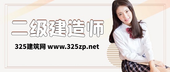 二级建造师薪资受到什么因素影响？