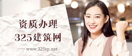 水利水电一级资质到期了该怎么延期？