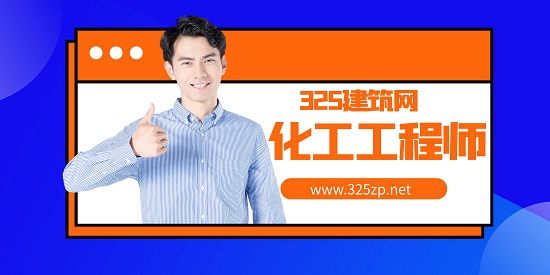 2023年注册化工工程师待遇怎么样?
