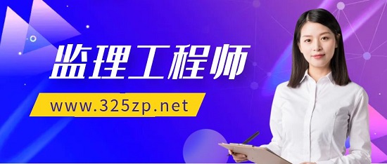 一级建造师过了监理能免考两门吗？