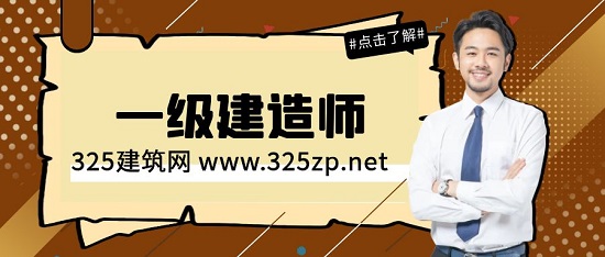 一级建造师注册状态有哪些？