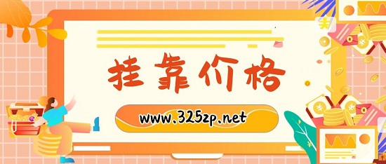一级建造师转社保和挂靠价格的关系