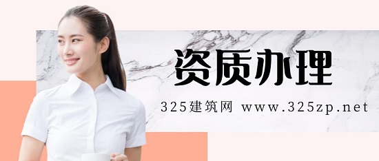建筑资质办理时，建造师都要符合什么要求?