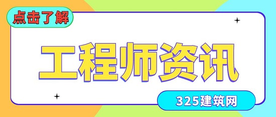 工程师资讯