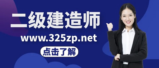 二级建造师可以直接报考吗?