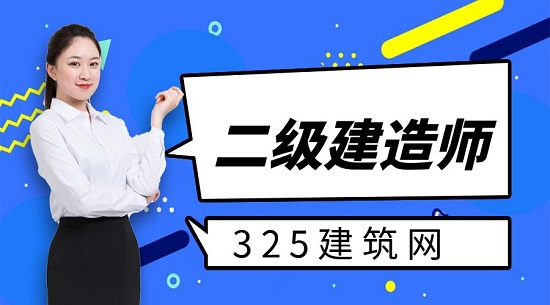 二级建造师证书注销后还能注册吗?