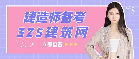 一级建造师和造价工程师如何同时备考？