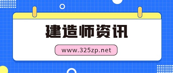 一级建造师考试没过，第二年可以换专业吗？