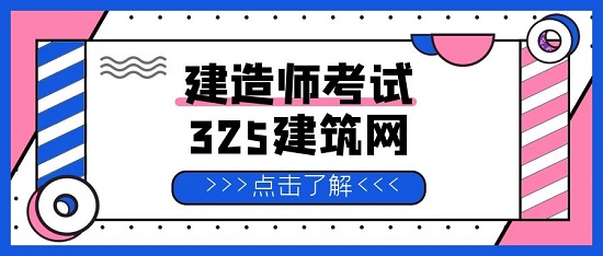 2023年二级建造师各省份考试难度排行