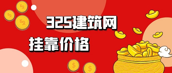 贵州二级建造师怪咖多少钱？