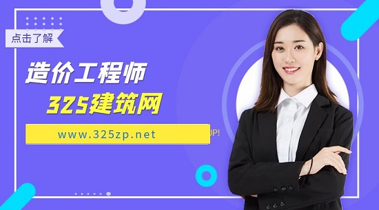 注册造价师挂靠或全职都很好？