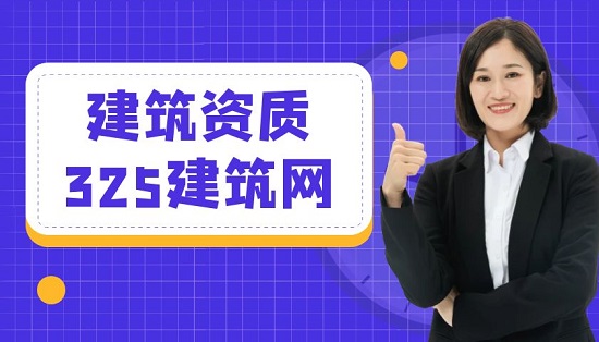资质年审需要什么材料？