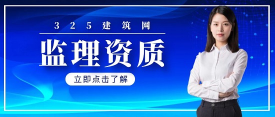 什么是工程监理综合资质？