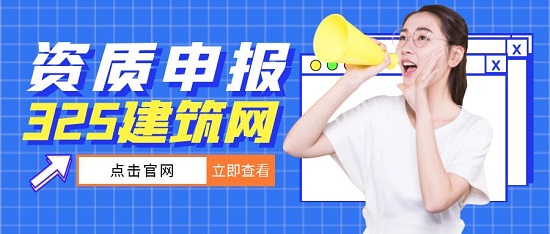 建筑企业资质申报不通过常见原因有哪些？