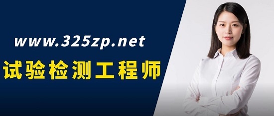 2023试验检测师证书含金量如何？