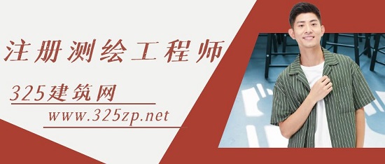 2023年注册测绘师证书还值得考吗？
