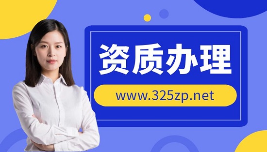 水利行业工程设计资质办理需要满足什么条件？