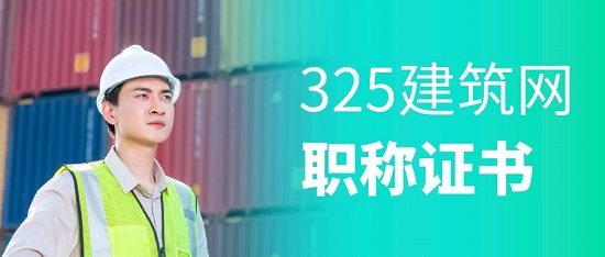 职称证书