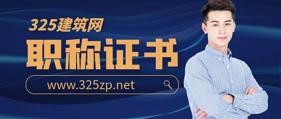职称证书有哪几种类型？