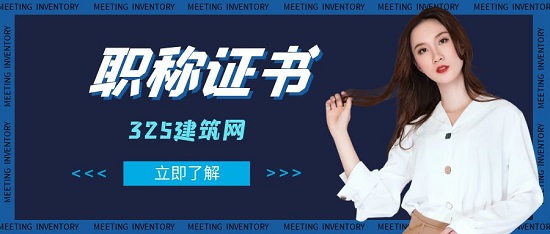 职称证书