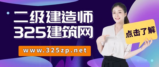二级建造师可以在哪些单位注册？