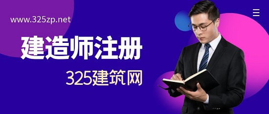 二级建造师初审注册需要注意什么？