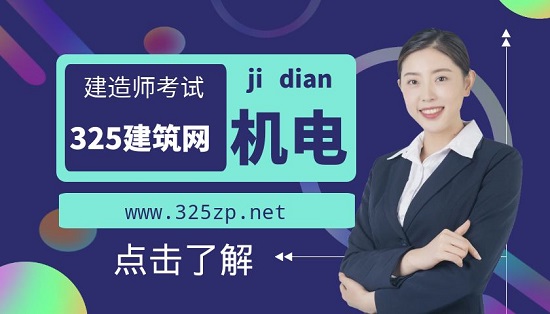 二建机电考试难度高吗？