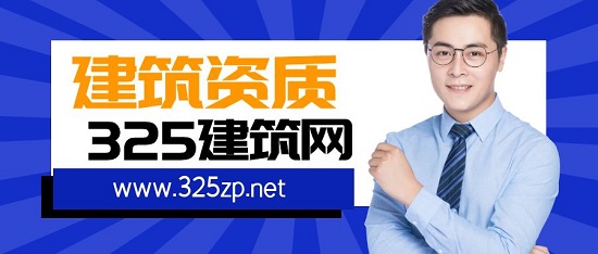 关于资质撤销到底好不好?