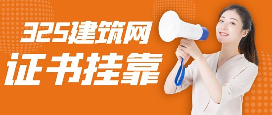 证书挂靠的人群可以分为哪几类？